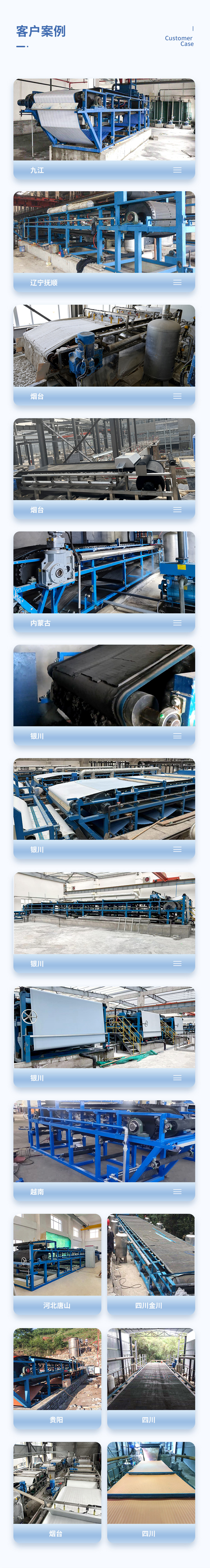 真空皮带脱水机