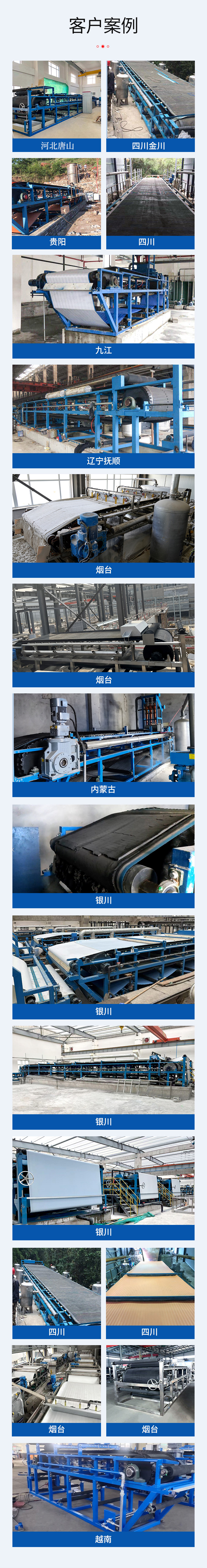 真空皮带脱水机