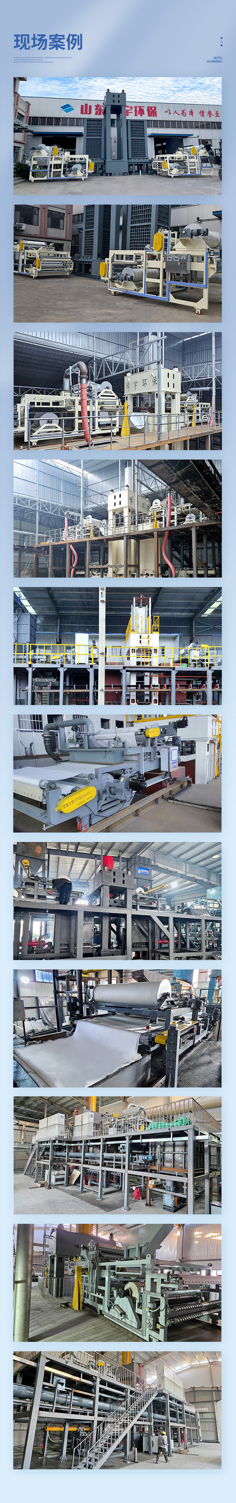 超高压垂直污泥压滤机